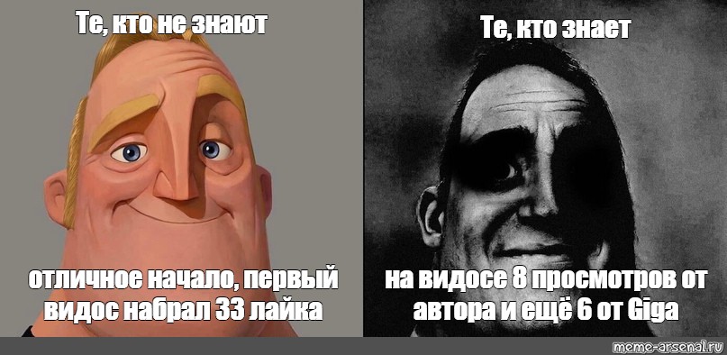 Что не знаешь кто это. Кто знает кто не знает Мем шаблон. Кто знает кто не знает Мем Суперсемейка. Те кто знают те кто не знают Мем. Мем они еще не знают шаблон.