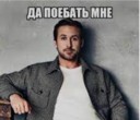 Create meme: actor, peter romanov actor, actor Ryan Gosling