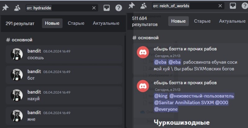 Create meme: webhook discord, as the bot, discord Russian servers