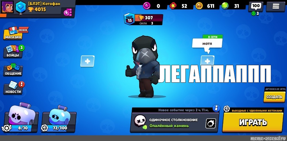 Dns сервер для brawl stars. Новый аккаунт в БРАВЛ старсе скрины. Скриншоты из БРАВЛ старс. Скриншоты Brawl Stars персонажей. БРАВЛ старс скрины с ЛЕГАМИ.