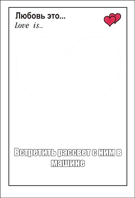 Создать мем: null