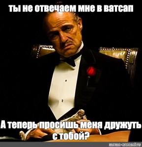 Теперь прошу. Ты меня не уважаешь. Тебе просили передать открытку Мем. Я тебе сделал пирог Мем.