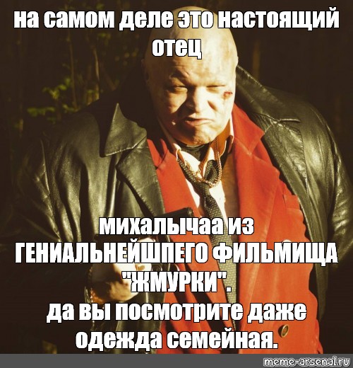 Настоящий отец