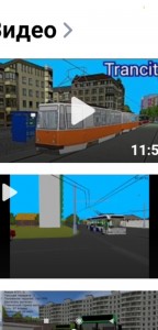 Create meme: tram KTM, tram, simulator tram