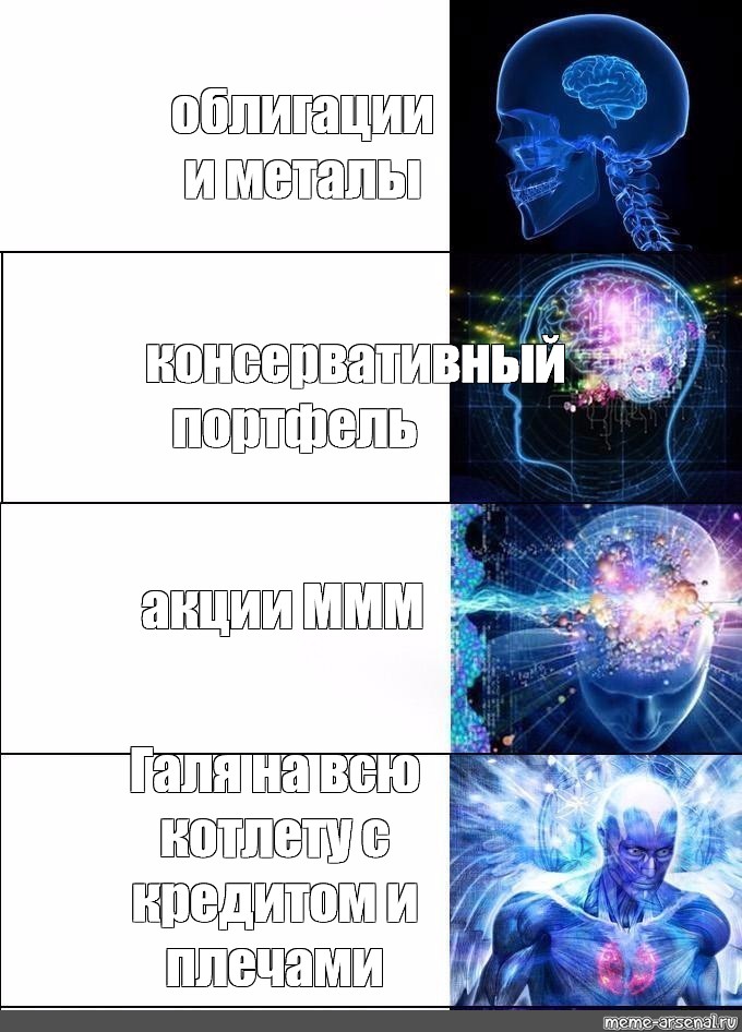 Сверхразум картинка мем