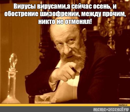 Картинка профессор преображенский не читайте советских газет перед обедом