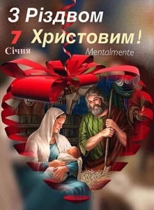 Создать мем: поздравить с рождеством, рождество христово, открытки рождество христово