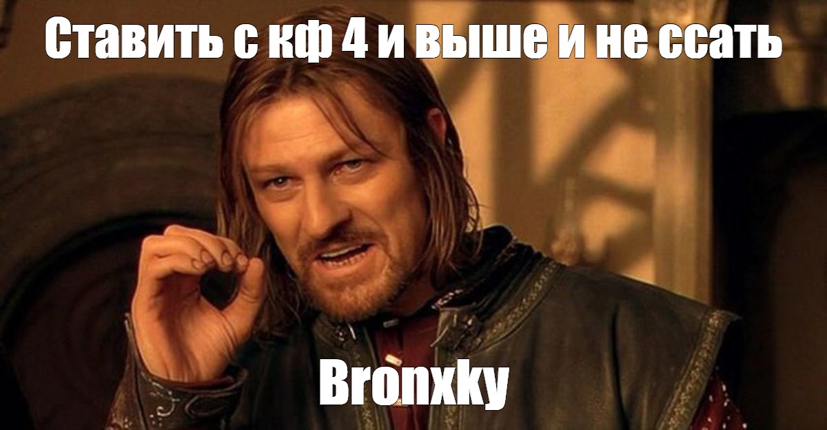 Create Meme You Can T Just Meme The Lord Of The Rings Boromir