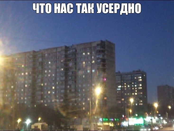 Create meme: Yasenevo district of Moscow, Remember me, biryulyovo oriental sunset