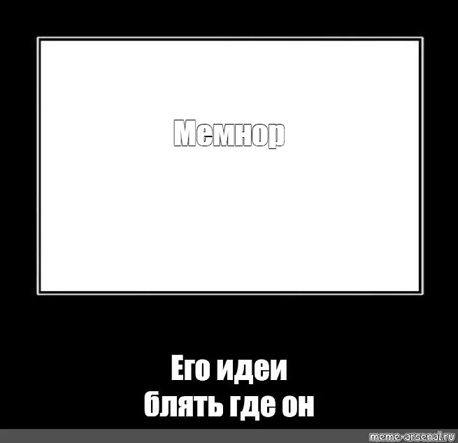 Создать мем: null