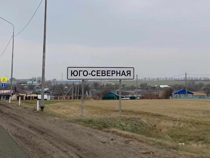 Create meme: yugo-severnaya Tikhoretsky village, South-northern Krasnodar Territory, the village of yugo-severnaya Tikhoretsky district of the Krasnodar territory