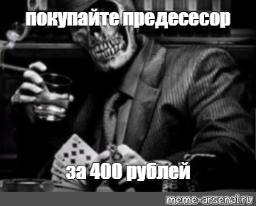 Создать мем: null