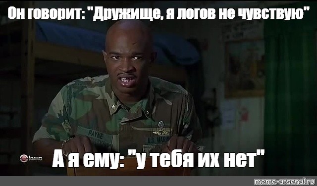 Скажи дружище