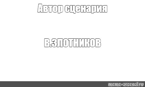 Создать мем: null