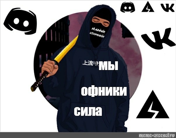 Создать мем: null