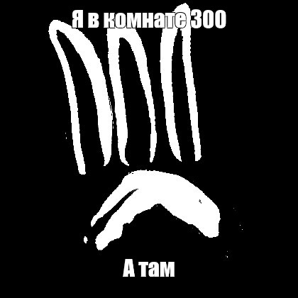 Создать мем: null