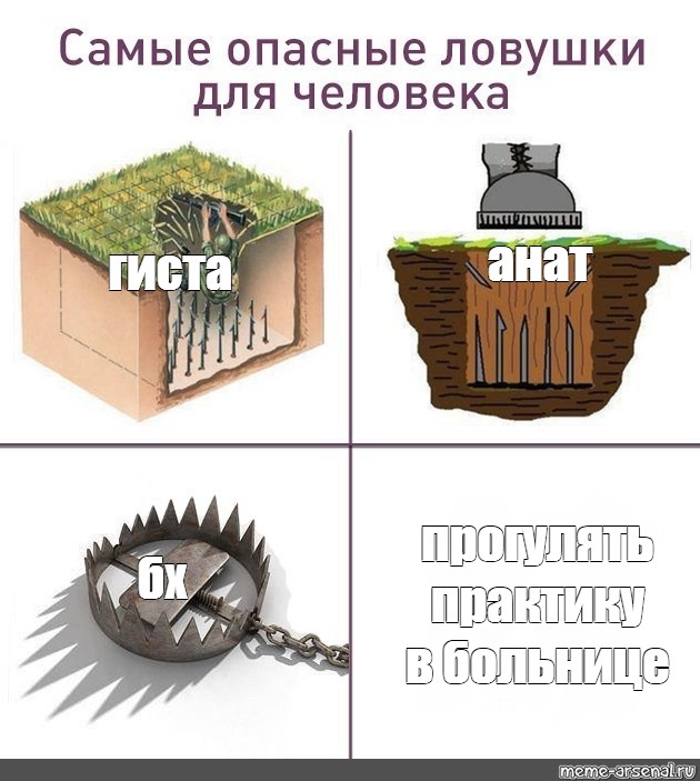 План капкан рифма