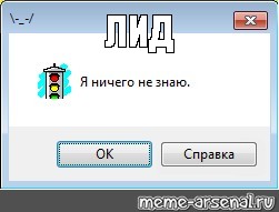 Создать мем: null