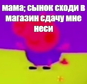 Создать мем: null