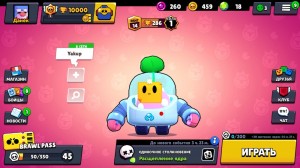 Создать мем: brawl stars спраут, Brawl Stars, бравл старс