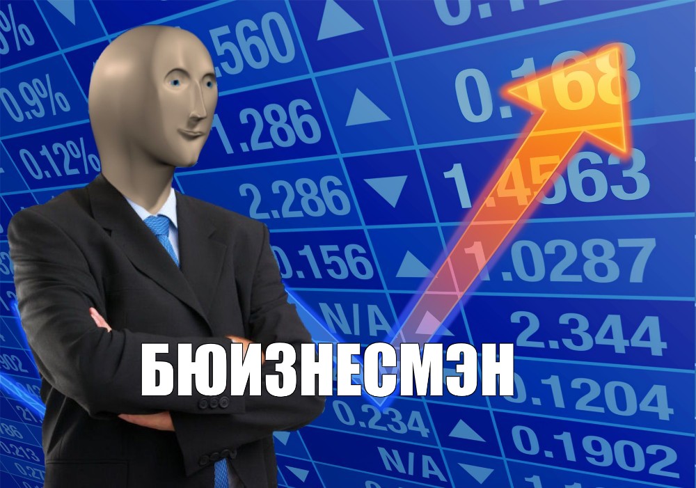 Создать мем: null