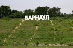 Create meme: letters Barnaul