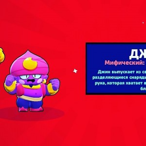 Foto Dzhin Iz Bravl Stars Create Meme Meme Arsenal Com - image de d'jin brawl star