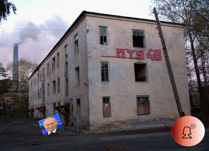 Create meme: abandoned building, PTU, 16 pheasant of Ussuriysk