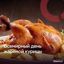 Создать мем: рецепты жареной курицы, курица тандури, жареная курица