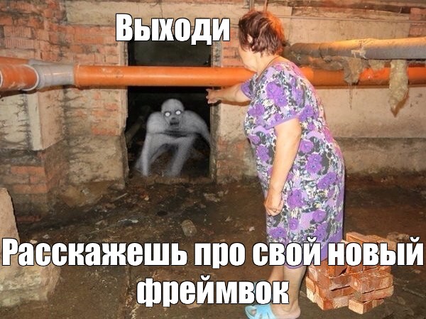 Создать мем: null