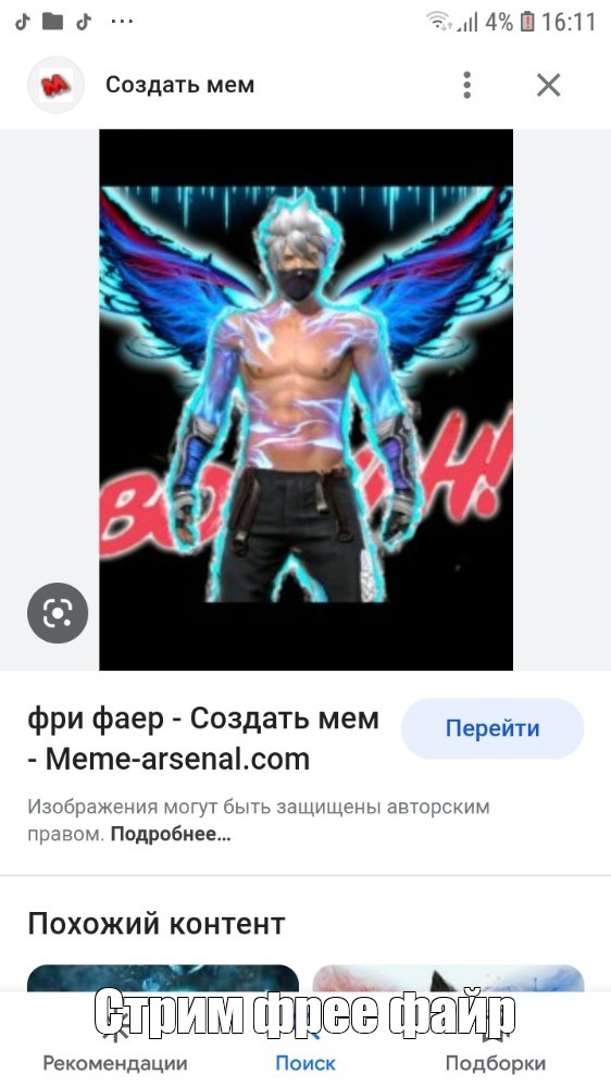 Создать мем: null