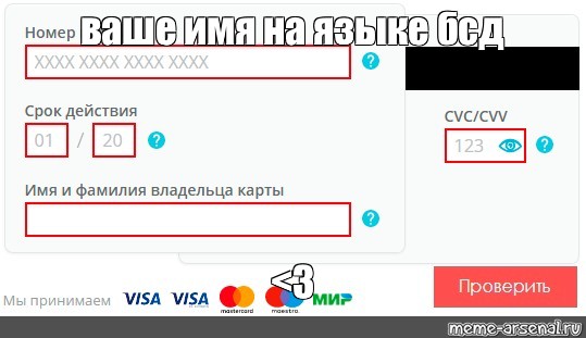 Создать мем: null