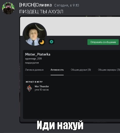 Создать мем: null