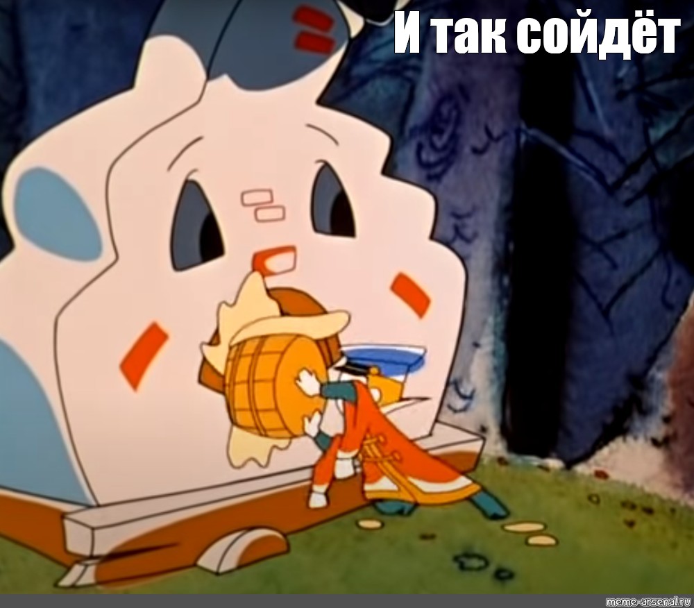 Создать мем: null