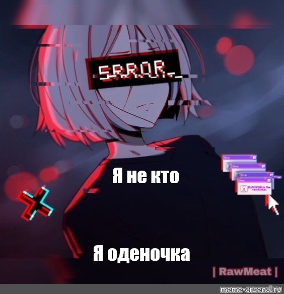 Создать мем: null