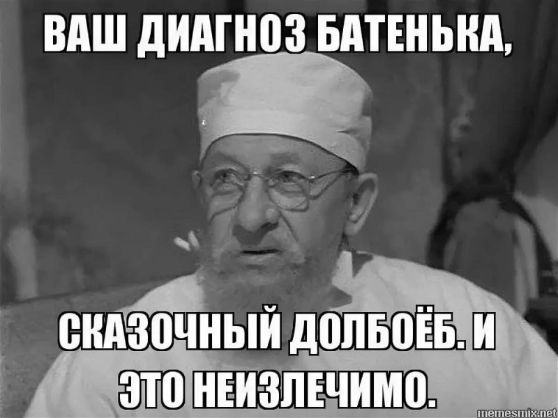 Создать мем: преображенский мем, филипп филиппович преображенский, преображенский мемы