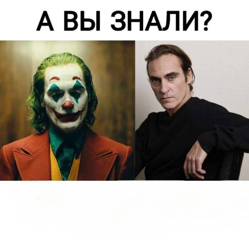 Создать мем: joker хоакин феникс мем, чтобы сыграть джокера хоакин феникс мем, джокер актер хоакин феникс