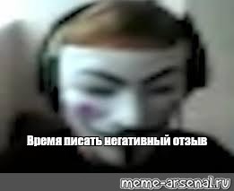 Создать мем: null