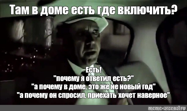 Включи где настоящая