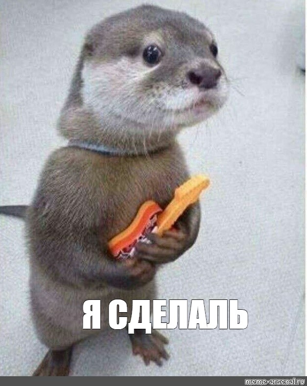 Создать мем: null