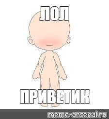 Создать мем: null