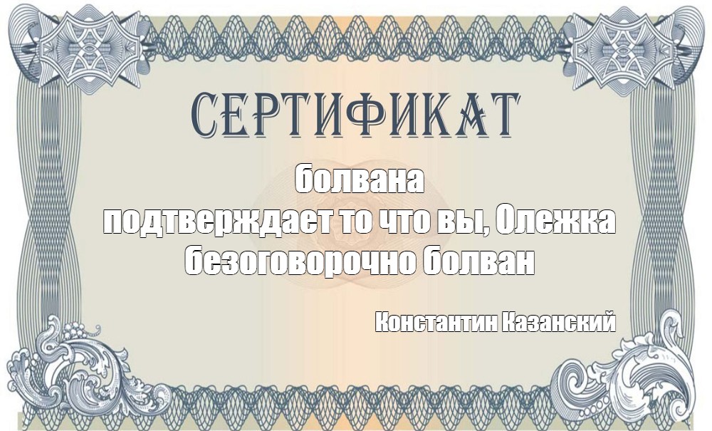 Создать мем: null