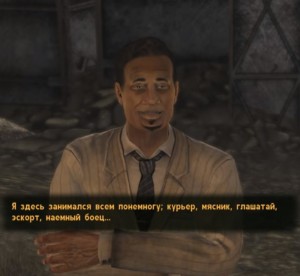 Создать мем: fallout, фоллаут нью вегас самуэль кук, фоллаут нью вегас фрисайд