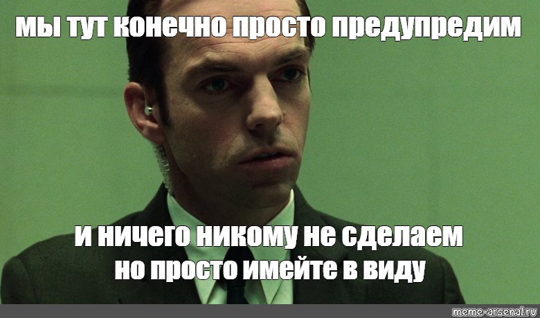 Здесь конечно. Агент 700 Мем. Конечно просто. Я каждое утро агент 700 Мем. Тройной агент Мем.