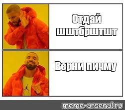 Создать мем: null