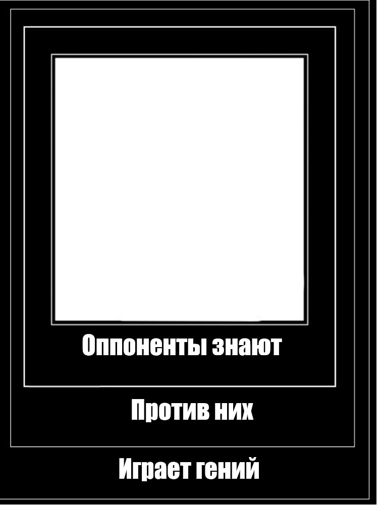 Создать мем: null