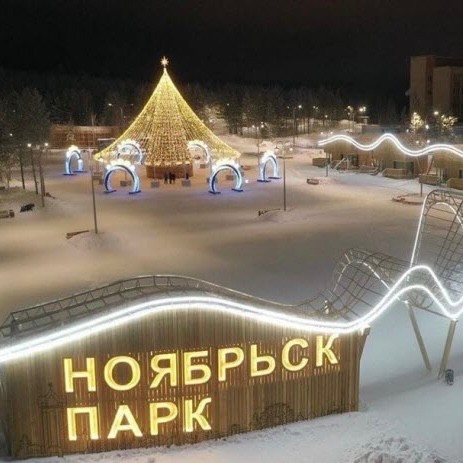 Create meme: Noyabrsk Park in Noyabrsk, Noyabrsk City Park, Noyabrsk Park