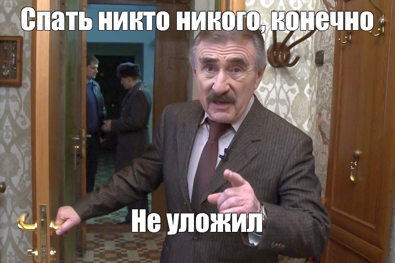 Ночью однако никому не спалось