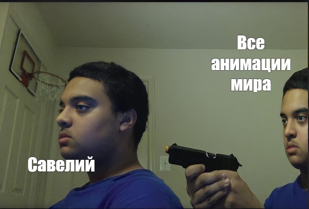 Создать мем: null