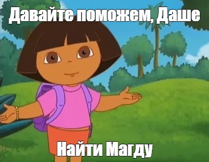 Создать мем: null